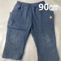 デニムブルーパンツ　90㎝