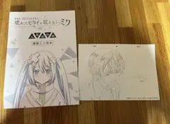 【劇場版プロジェクトセカイ】天馬司 ミニポストカード ミニ台本
