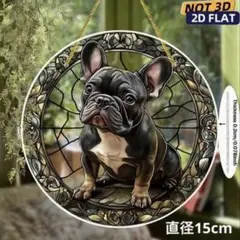 2Dフレンチブルドッグさん　プラスティックプレート　直径15cm ハンギングデコ