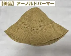 【美品】アーノルドパーマー（Arnold Palmer）ベージュ　チャーム付のサムネイル