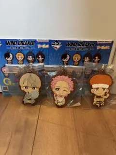 ☆新品☆未使用品☆一番くじ　ウィンドブレイカー　ラバーチャーム３個セット♪♪