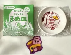 2025年最新】おぱんちゅうさぎプレートの人気アイテム - メルカリ