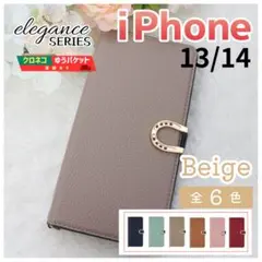 iPhone 13 14 手帳型 ケース ベージュ おしゃれ /1076