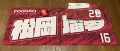 【なっちゃん様】roasso kumamoto 応援タオル 番号16