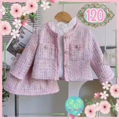 人気 120 ツイード調 ピンク スーツ お出かけ お呼ばれ 卒園式 入学式