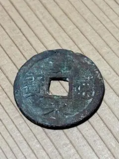 《江戸時代の銅貨・経年劣化》「寛永通宝（かんえいつうほう）」のサムネイル