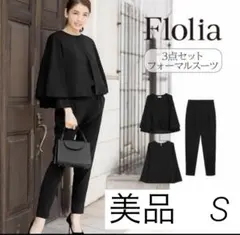 ケープ&ブラウス&テーパードパンツのブラックフォーマル対応3点セットスーツ