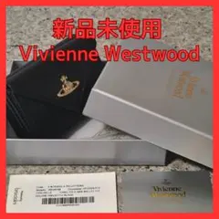 【新品未使用】ヴィヴィアンウエストウッド三つ折り財布　165VW748　ブラック