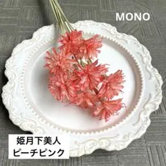 mayufuji ♡空花♡様　ご専用