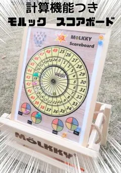 モルック　得点板　スコアボード　モルックミニ　molkky