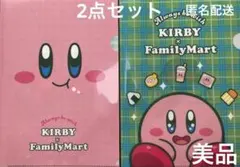美品 カービィ ファミマコラボ クリアファイル 2点セット