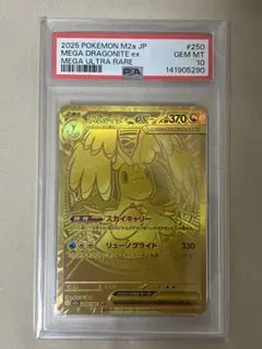 【PSA10】メガカイリュー ex MUR buyee doorzo OK! PSA10】メガカイリュー ex MUR buyee doorzo OK! - メルカリ