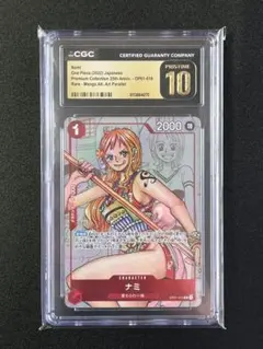 PSA10】ナミ パラレル EB02-017 3周年ガイド版 - メルカリ