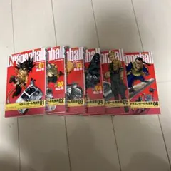 ドラゴンボール完全版