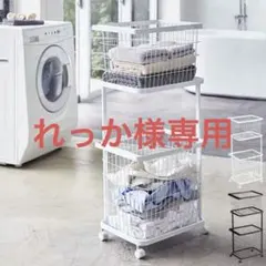 tower ランドリーワゴン　ホワイト 新品未使用】tower 山崎実業 ランドリーワゴン2段 キャスター付