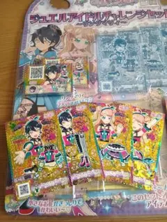 【キラッとプリチャン】ジュエルアイドルチャレンジセット（グルーヴィダンサブル）