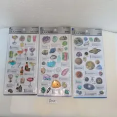 大人の図鑑シール 3D セット カクテル 鉱物 天体