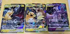 ポケモンカード TAG TEAM 3枚セット