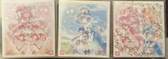 プリキュア 色紙3枚セット
