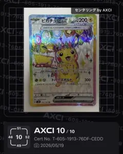 ピカチュウEX ゴールドカード 200HP - メルカリ