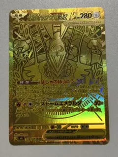 メガレックウザex MUR