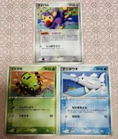 匿名送料込2005年 ポケモンカード　エイパム　イトマル　テッポウオのサムネイル