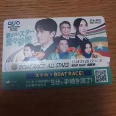 2026年最新】使用済みクオカードの人気アイテム - メルカリ