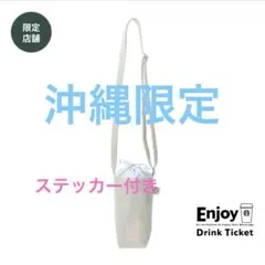 Starbucks 高知限定 ボトルケース - メルカリ