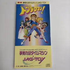たいむとらぶる　トンデケマン！　DVD BOX Amazon.co.jp: DVD たいむとらぶる トンデケマン! 全10巻 DVD BOX
