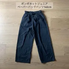 【140cm】ポンポネットジュニア　ブラック　パンツ　ウエストゴムのサムネイル
