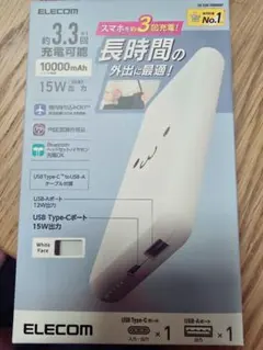ELECOM 10000mAh モバイルバッテリー ホワイト