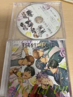 男子高校生、はじめての　5th after Disc アニメイト限定版