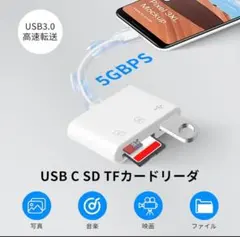 USB C SD TFカードリーダー