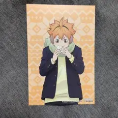 ハイキュー特典ポストカード日向翔陽