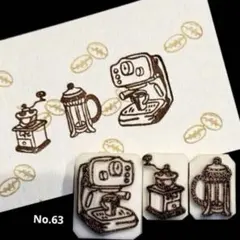 消しゴムはんこ no.63 コーヒーミル コーヒーマシン　カップ セット 3点