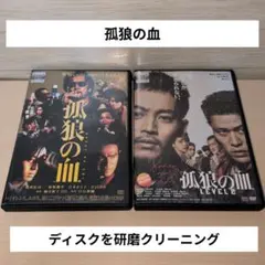孤狼の血 DVD セル版 2本セット 役所広司 松坂桃李 - メルカリ