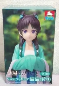 薬屋のひとりごと 猫猫 マオマオ（狩り) フィギュア 新品 未開封