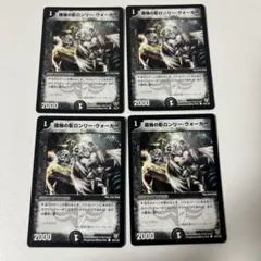 297.ロンリーウォーカー