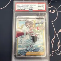 2026年最新】コルニ psa10の人気アイテム - メルカリ