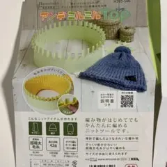 ハマナカ アンデミルミル トップ H205-586