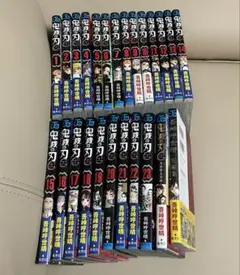 鬼滅の刃　全巻　23巻　ファンブック　鬼殺隊見聞録　吾峠呼世晴　短編集