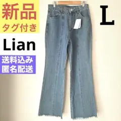 新品タグ付き⭐️Lian（リアン）⭐️ワイドレッグデニム　フリンジ裾　ブルー　Lのサムネイル