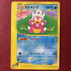 ヤドキング PROMO T - トレーナーズマガジンプロモカード 006/T - メルカリ