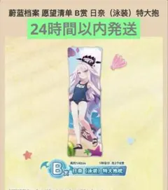 2025年最新】ブルアカ 中国 ヒナの人気アイテム - メルカリ