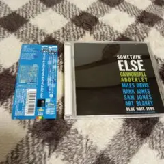 サムシン・エルス