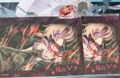 新品未使用★ひぐらしのなく頃に webくじ C賞＆D賞 竜宮レナセット
