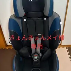 きょんきょんメイ様専用　【引取限定】Aprica ISOFIX フォームフィット