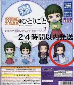 【新品未開封】薬屋のひとりごと でふぉフィグ！キーホルダー vol.2 壬氏２