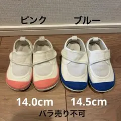 教育パワーシューズ 上履き上靴 内履き ピンク ブルー 14.0 14.5