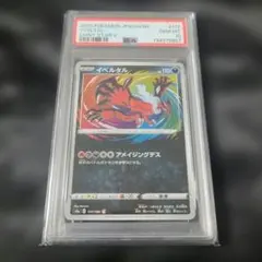 【PSA10】イベルタル アメイジング レア 117/190 シャイニースターV